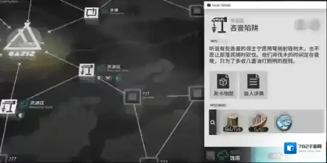 明日方舟生息演算木头获取攻略