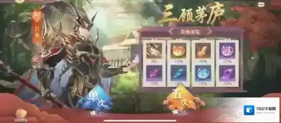 三国志幻想大陆黄盖