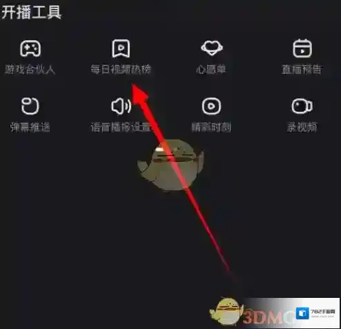 快手直播伴侣热榜