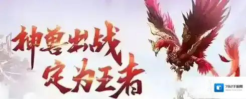 乱世王者神兽有哪些技能 全神兽技能效果介绍