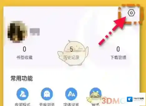 搜狗浏览器清除