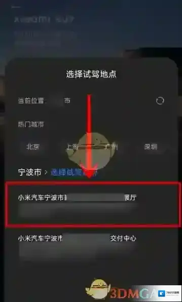 小米汽车就来