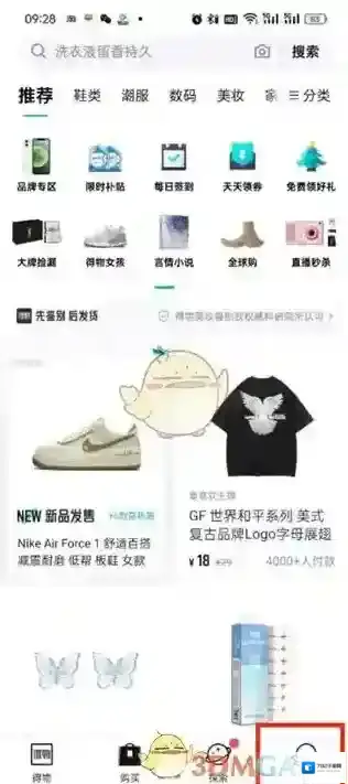 得物领取优惠券