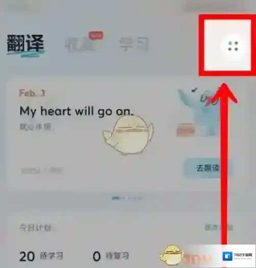 有道翻译官点击