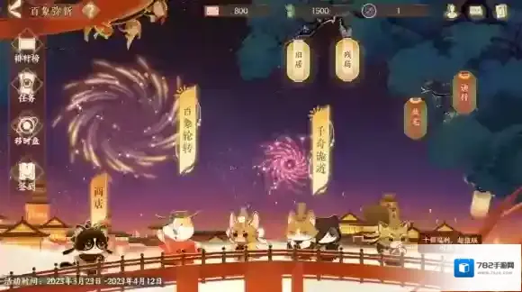 忘川风华录百象