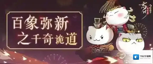 忘川风华录名士