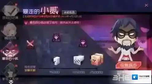 永远的7日之都暴走的小贰怎么玩  活动时间内容奖励攻略