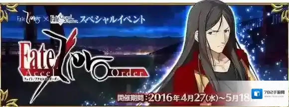 FateGoFZ活动配置攻略，掉落详情_活动介绍