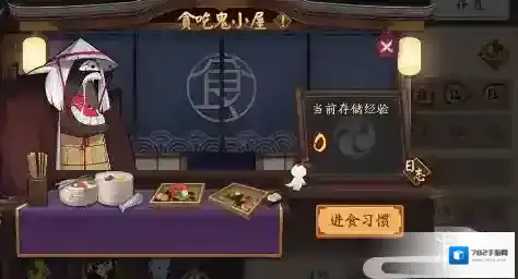 阴阳师贪吃鬼怎么设置 贪吃鬼位置介绍