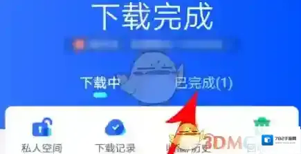 迅雷压缩文件