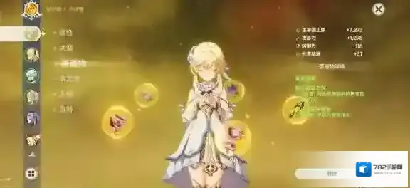 原神深赤之石怎么获得 道具作用详解