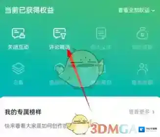 哔哩哔哩创作激励