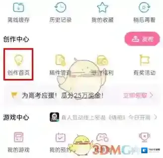 哔哩哔哩评论区