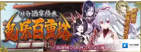 FGO一周重要事件预警  国服侠客手册