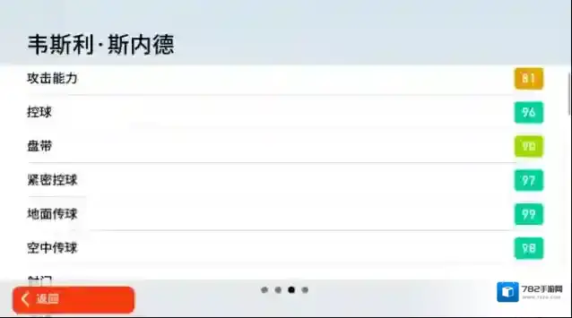 实况足球春分时节