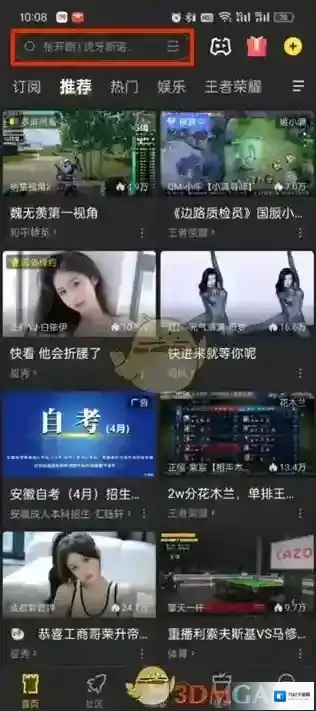 虎牙直播直播