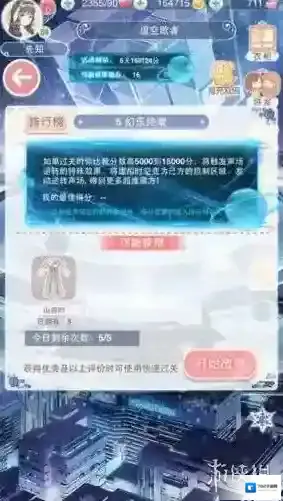 奇迹暖暖幻乐终章怎么搭配 幻乐终章高分搭配推荐