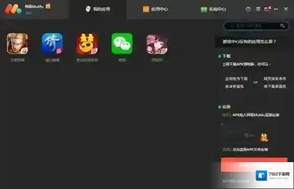 荒野行动怎么用电脑