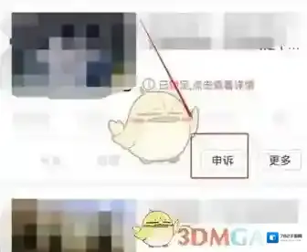 哔哩哔哩解决办法