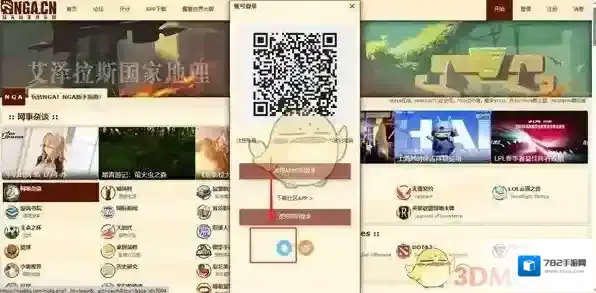 NGA玩家社区授权登录