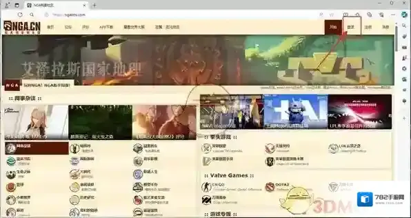 NGA玩家社区主题