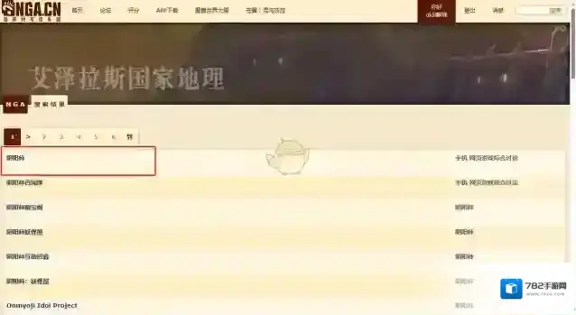 NGA玩家社区就可以