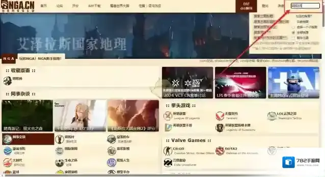 NGA玩家社区发布