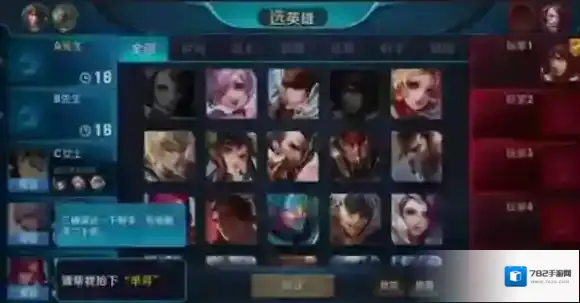 王者荣耀排位机制改动介绍 BP模式怎么帮抢英雄