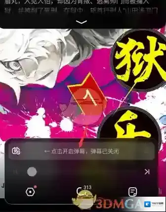 哔哩哔哩漫画进入首页