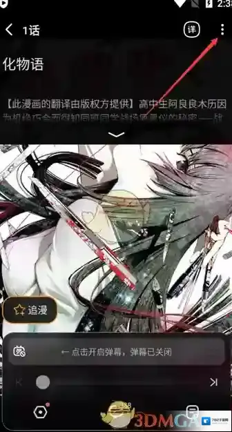 哔哩哔哩漫画地将