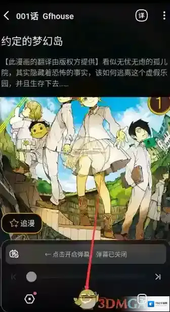 哔哩哔哩漫画点击