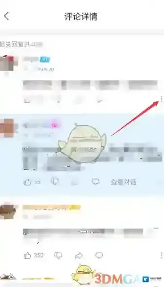 哔哩哔哩漫画评论区