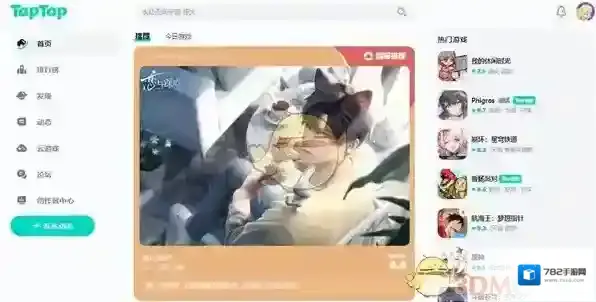 TapTap网页版
