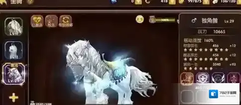 龙之谷手游独角兽怎么获得 独角兽获取方法