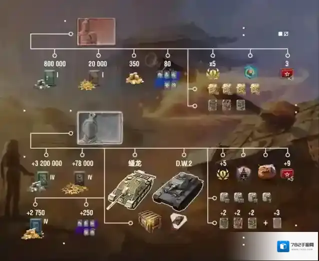 坦克世界闪击战冒险家