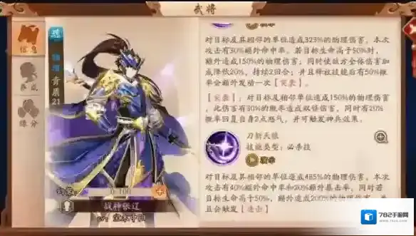 少年三国志2他在