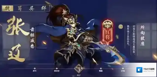 少年三国志2张辽