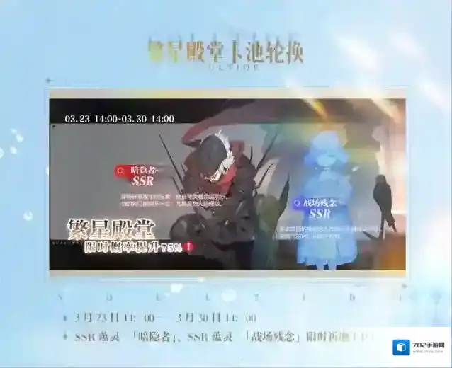 灵魂潮汐维护公告