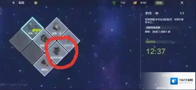 妄想山海伤药怎么做 伤药制作方法介绍