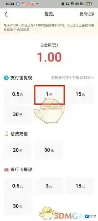 头条搜索极速版