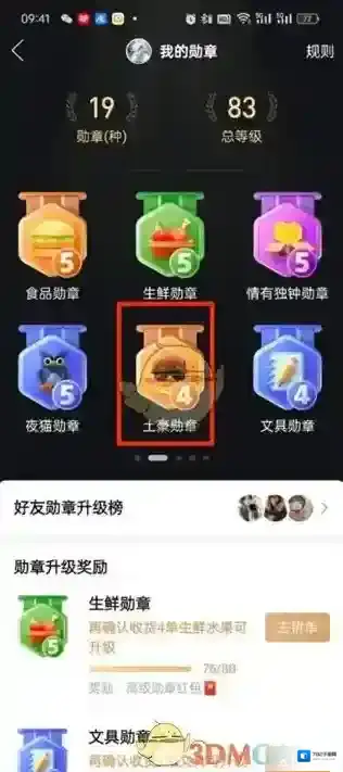 拼多多个人中心