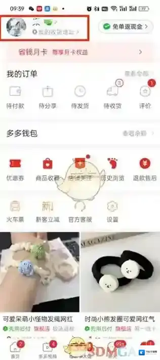 拼多多我们可以