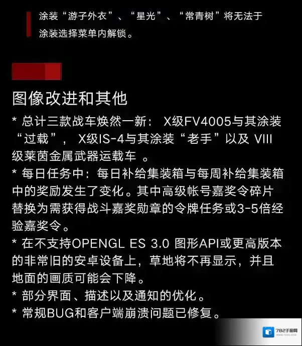 坦克世界闪击战版本更新