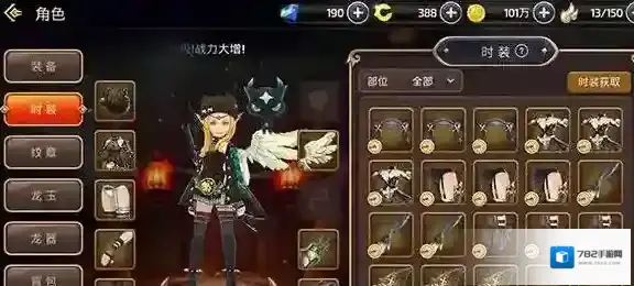 龙之谷手游新增衣柜换装系统介绍 重拾旧时装